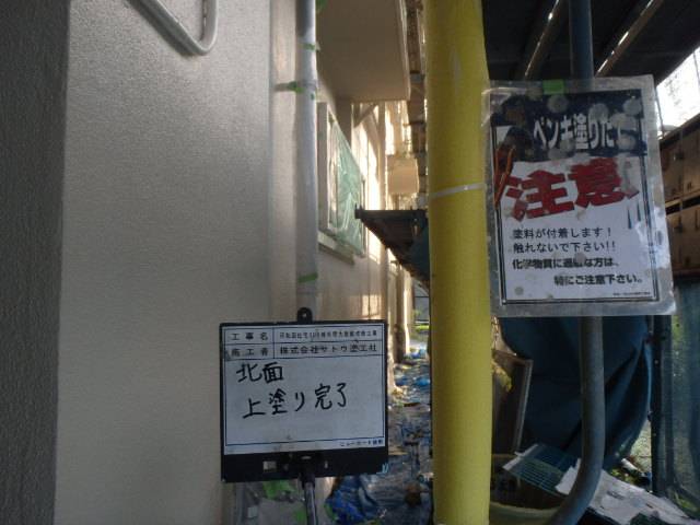 河和田住宅３０６棟外壁大規模改修工事／水戸市
