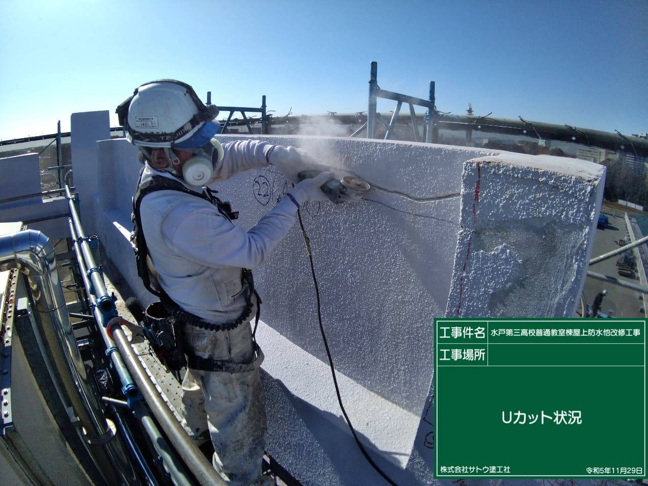 水戸第三高校普通教室棟屋上防水他改修工事／茨城県