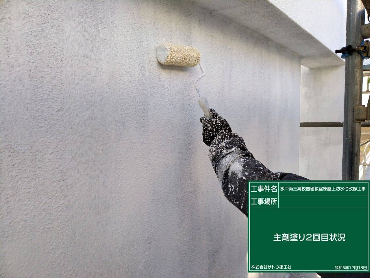 水戸第三高校普通教室棟屋上防水他改修工事／茨城県