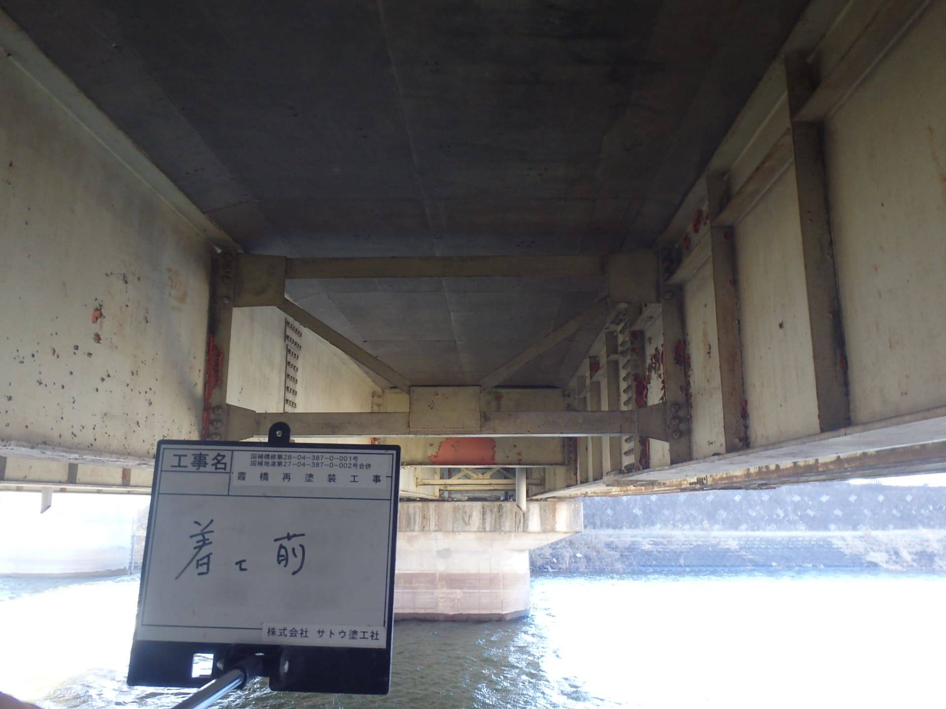 霞橋再塗装工事／茨城県境工事事務所