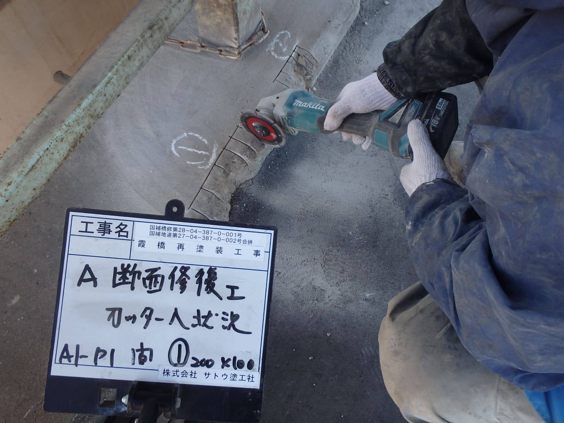 霞橋再塗装工事／茨城県境工事事務所