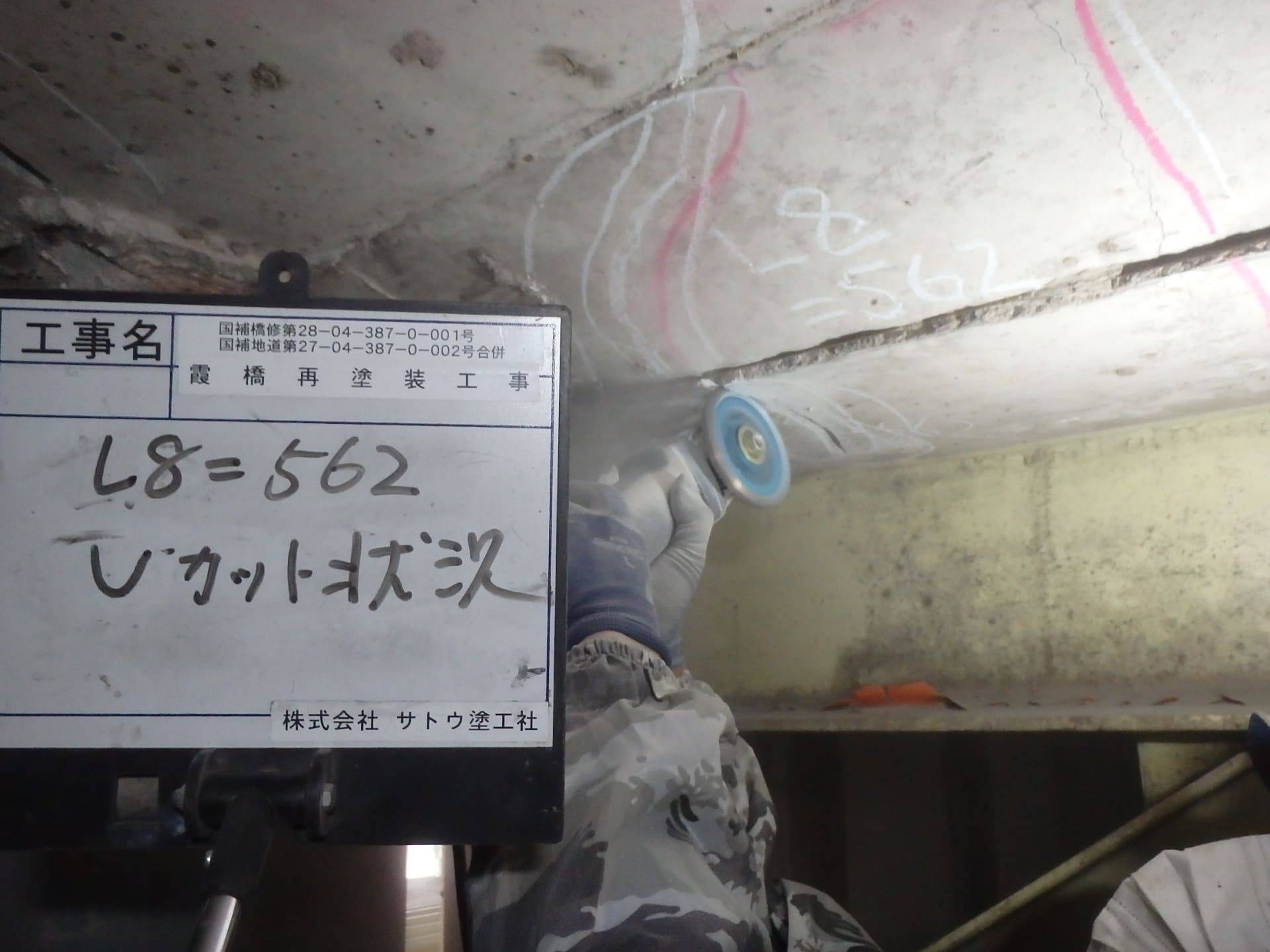 霞橋再塗装工事／茨城県境工事事務所