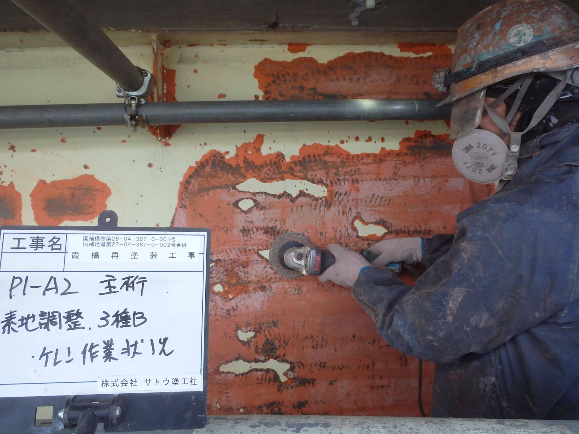 霞橋再塗装工事／茨城県境工事事務所