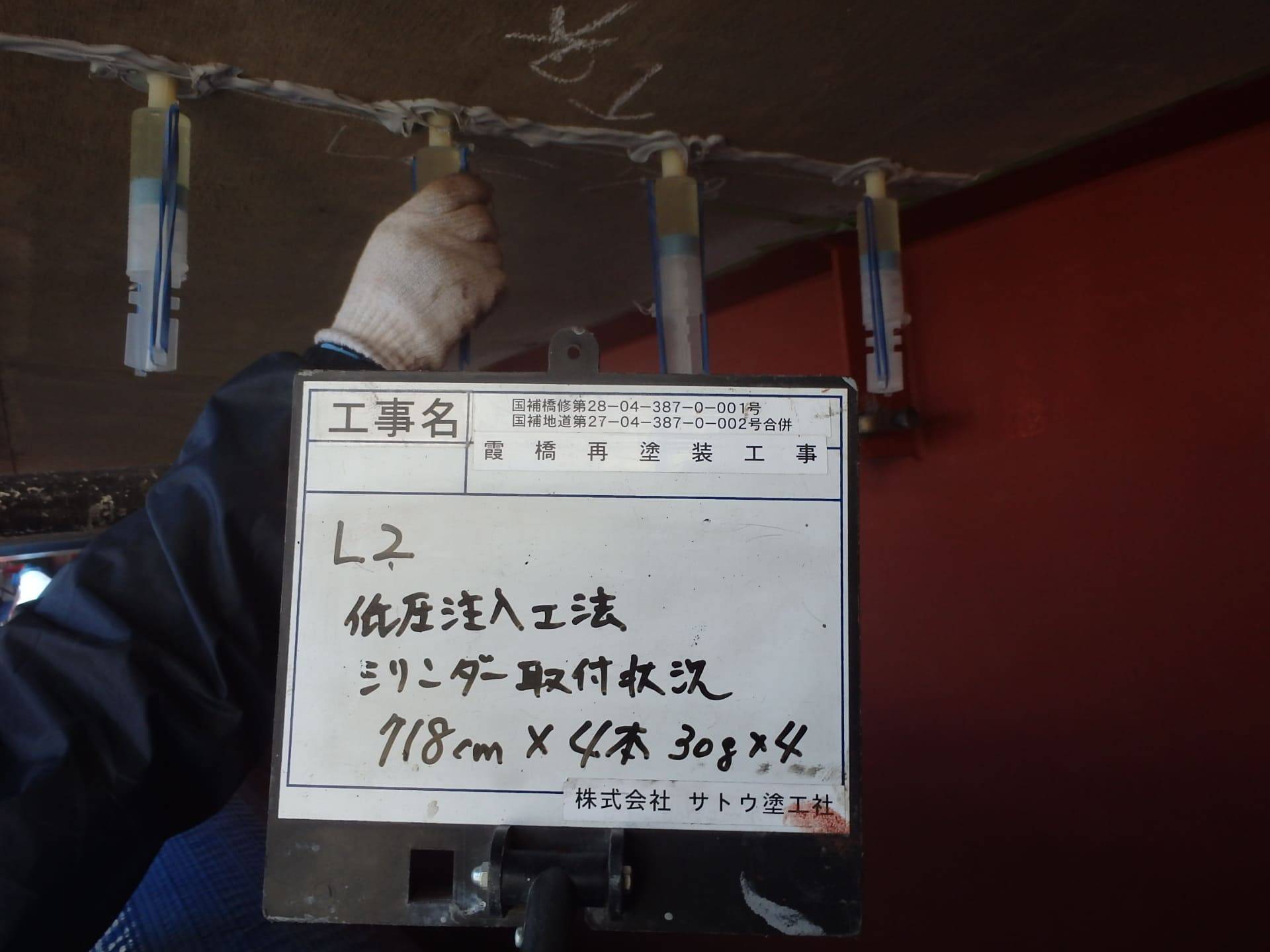 霞橋再塗装工事／茨城県境工事事務所