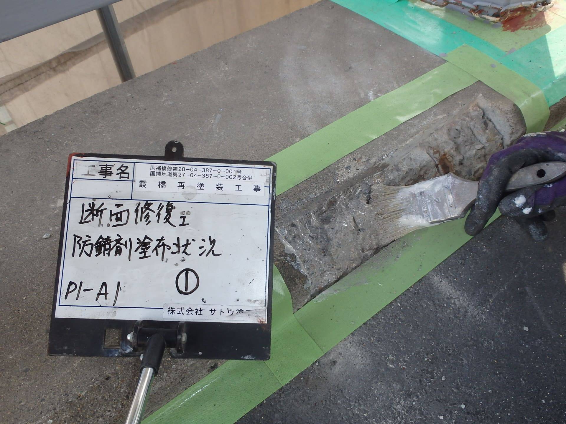 霞橋再塗装工事／茨城県境工事事務所