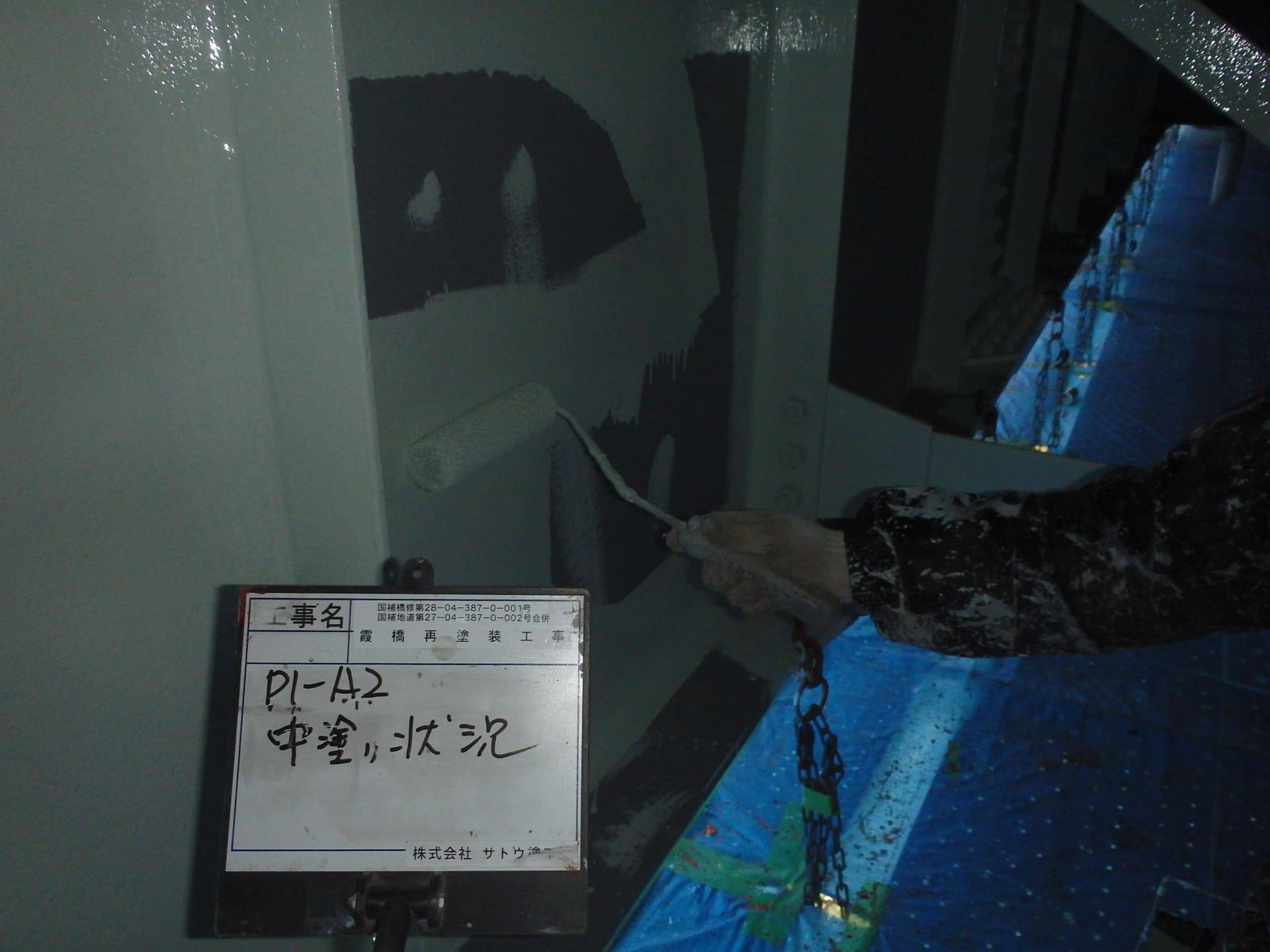 霞橋再塗装工事／茨城県境工事事務所