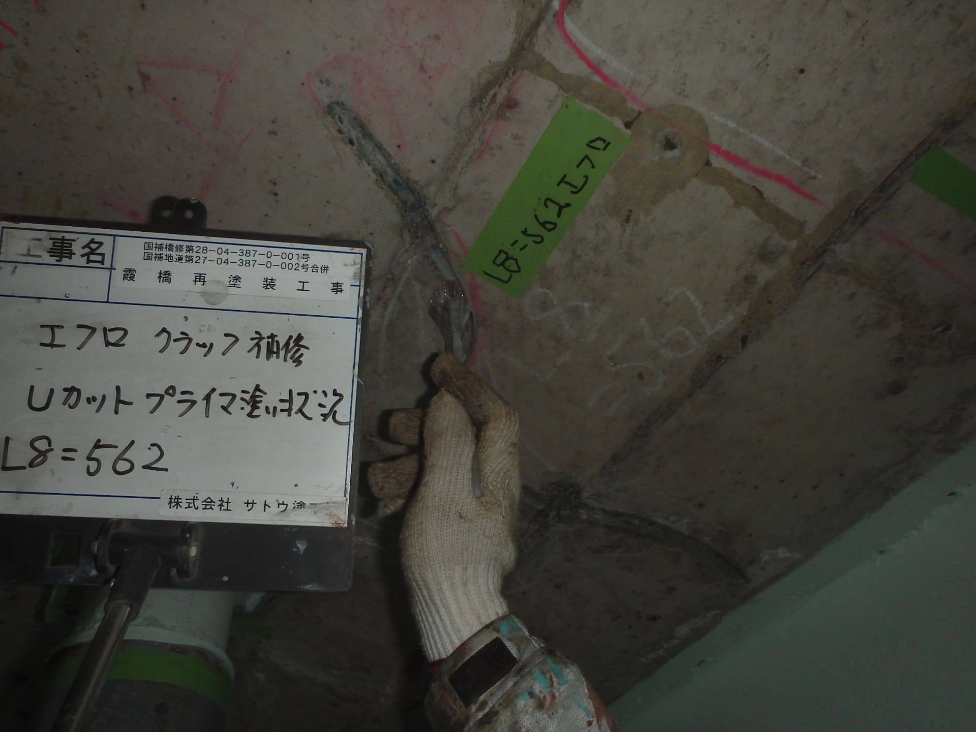 霞橋再塗装工事／茨城県境工事事務所