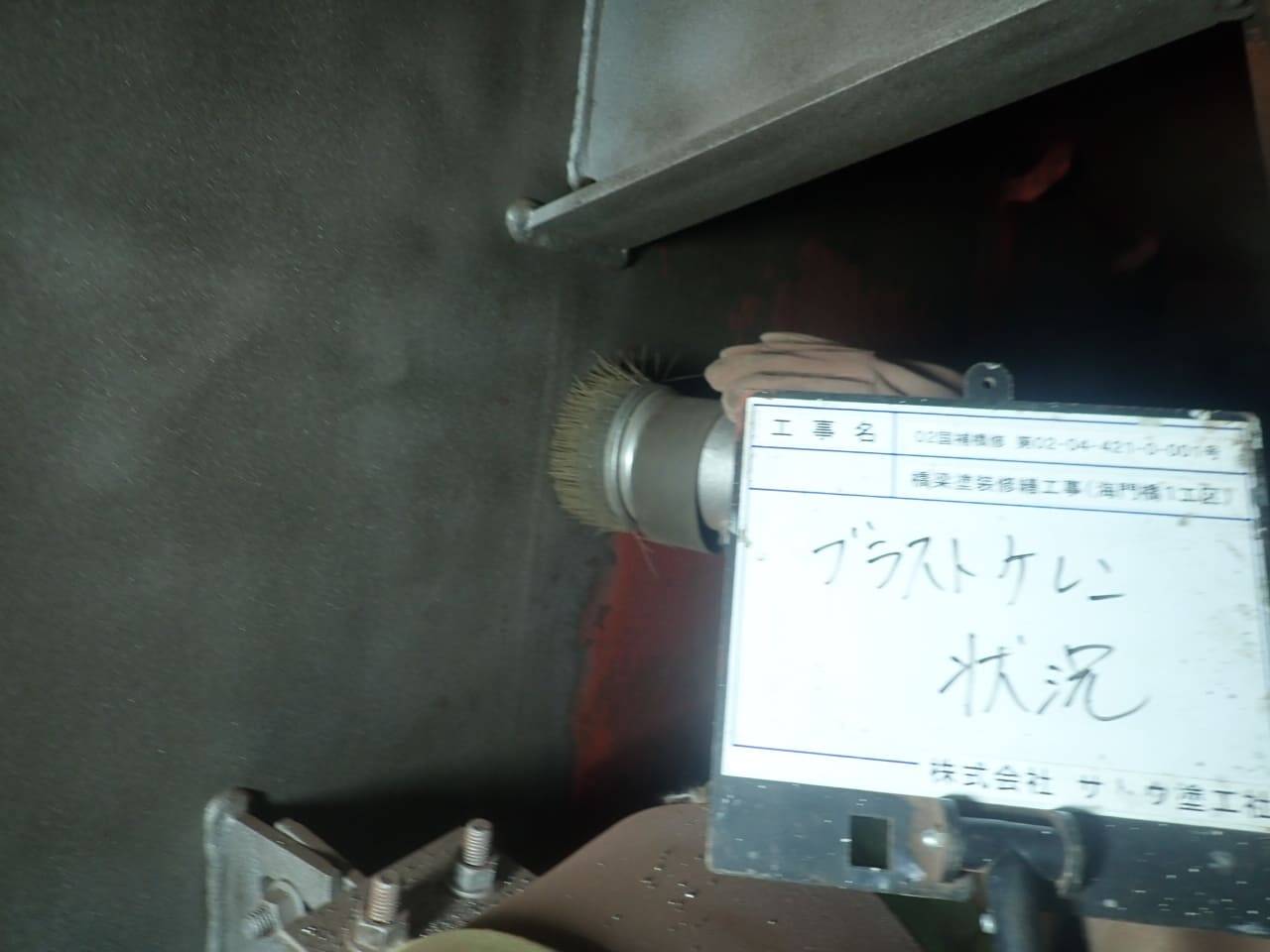 橋梁塗装修繕工事（海門橋１工区）／茨城県水戸土木事務所