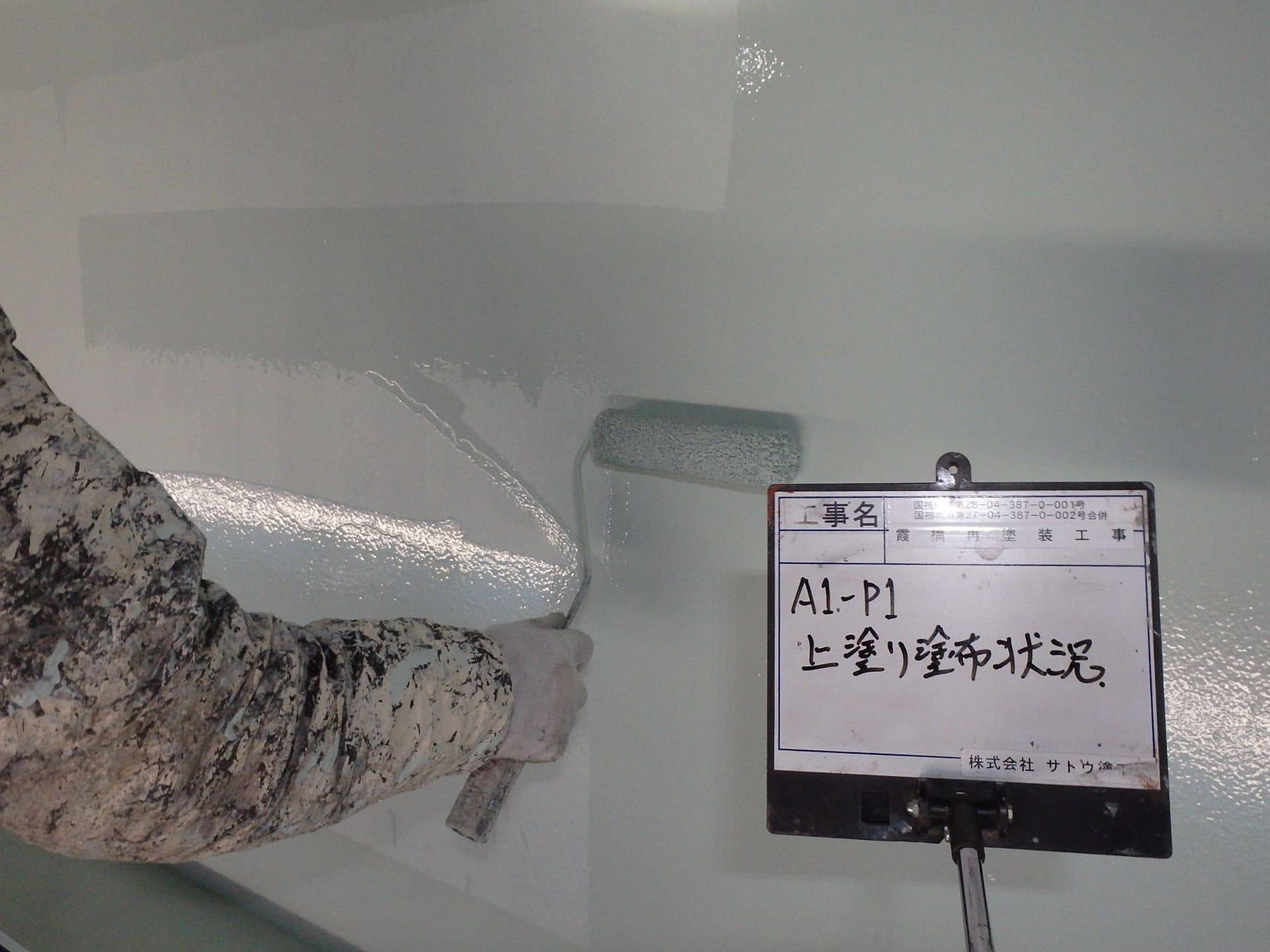 霞橋再塗装工事／茨城県境工事事務所