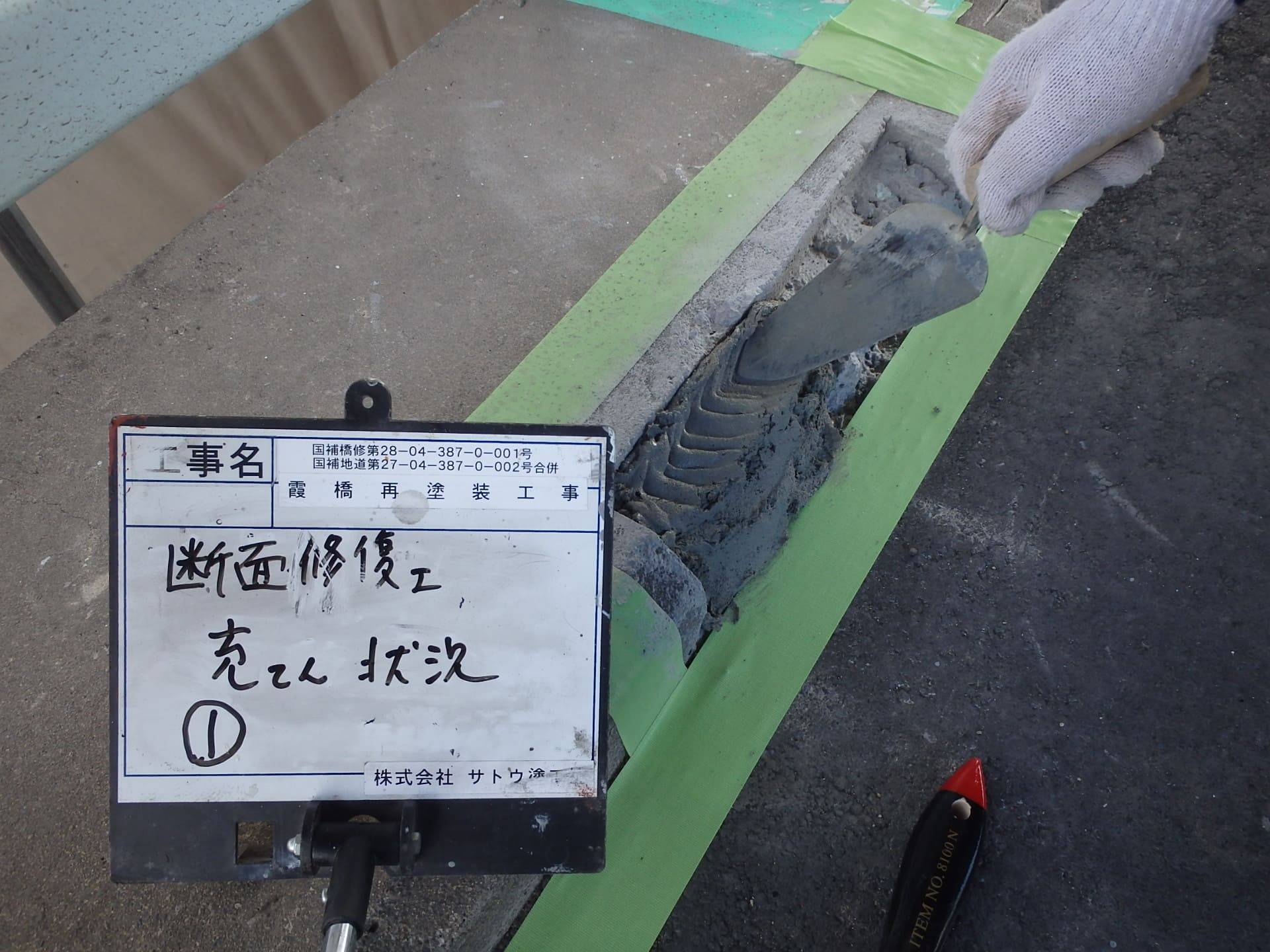 霞橋再塗装工事／茨城県境工事事務所