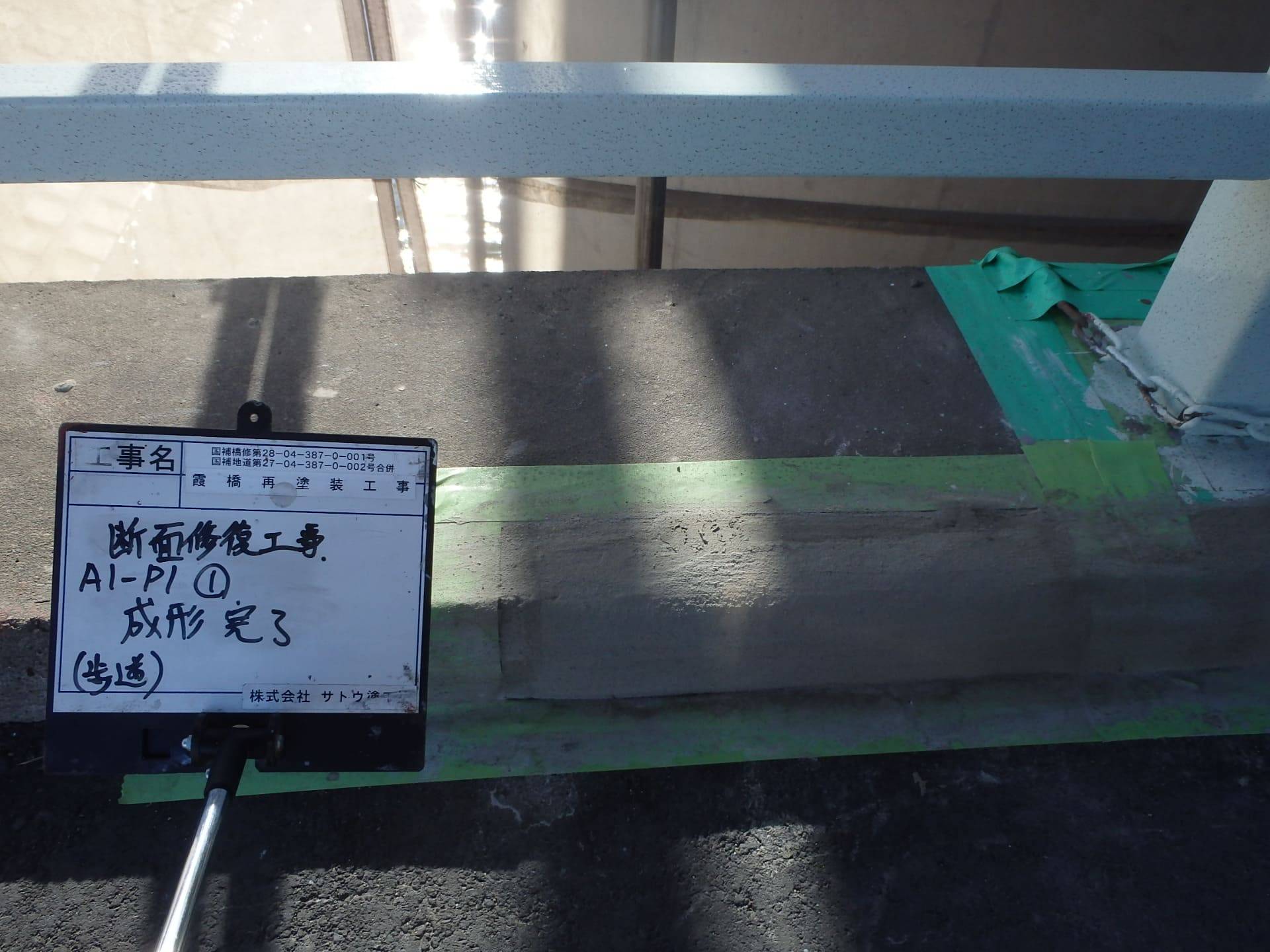 霞橋再塗装工事／茨城県境工事事務所