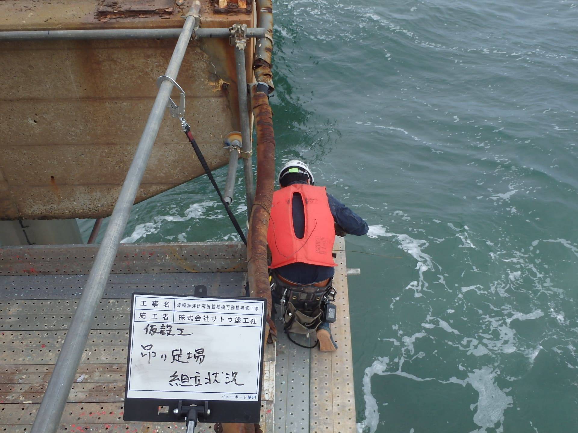 波崎海洋研究施設桟橋可動橋補修工事／国立研究開発法人 海上・港湾・航空技術研究所