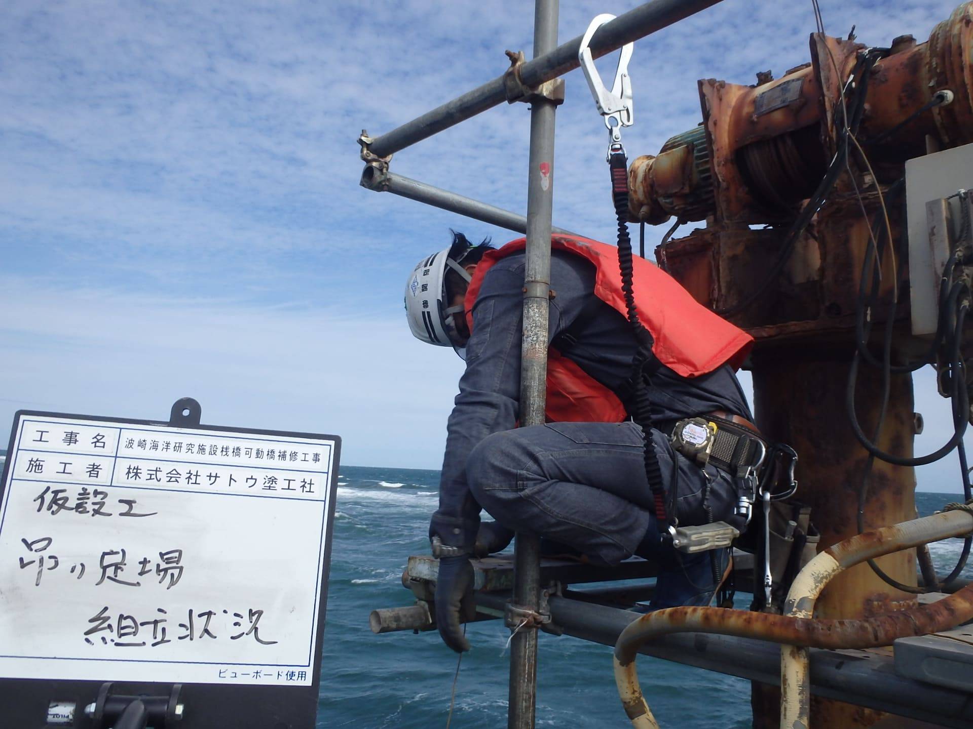 波崎海洋研究施設桟橋可動橋補修工事／国立研究開発法人 海上・港湾・航空技術研究所