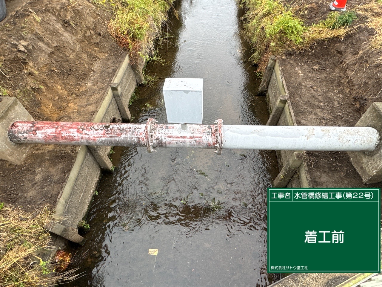 茨城県　塗装　水戸　防水工事　大規模修繕