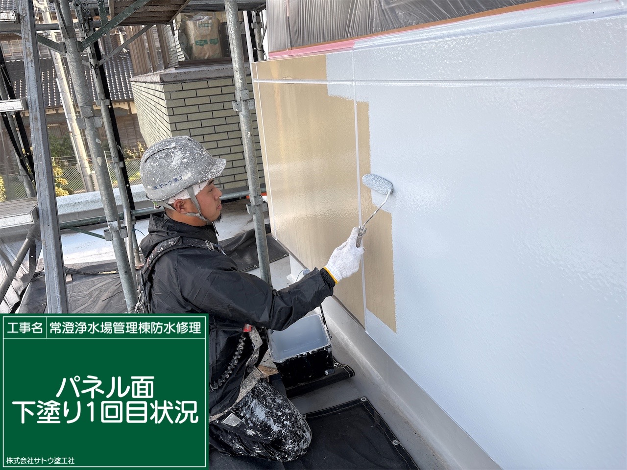 茨城県　塗装　水戸　防水工事　大規模修繕