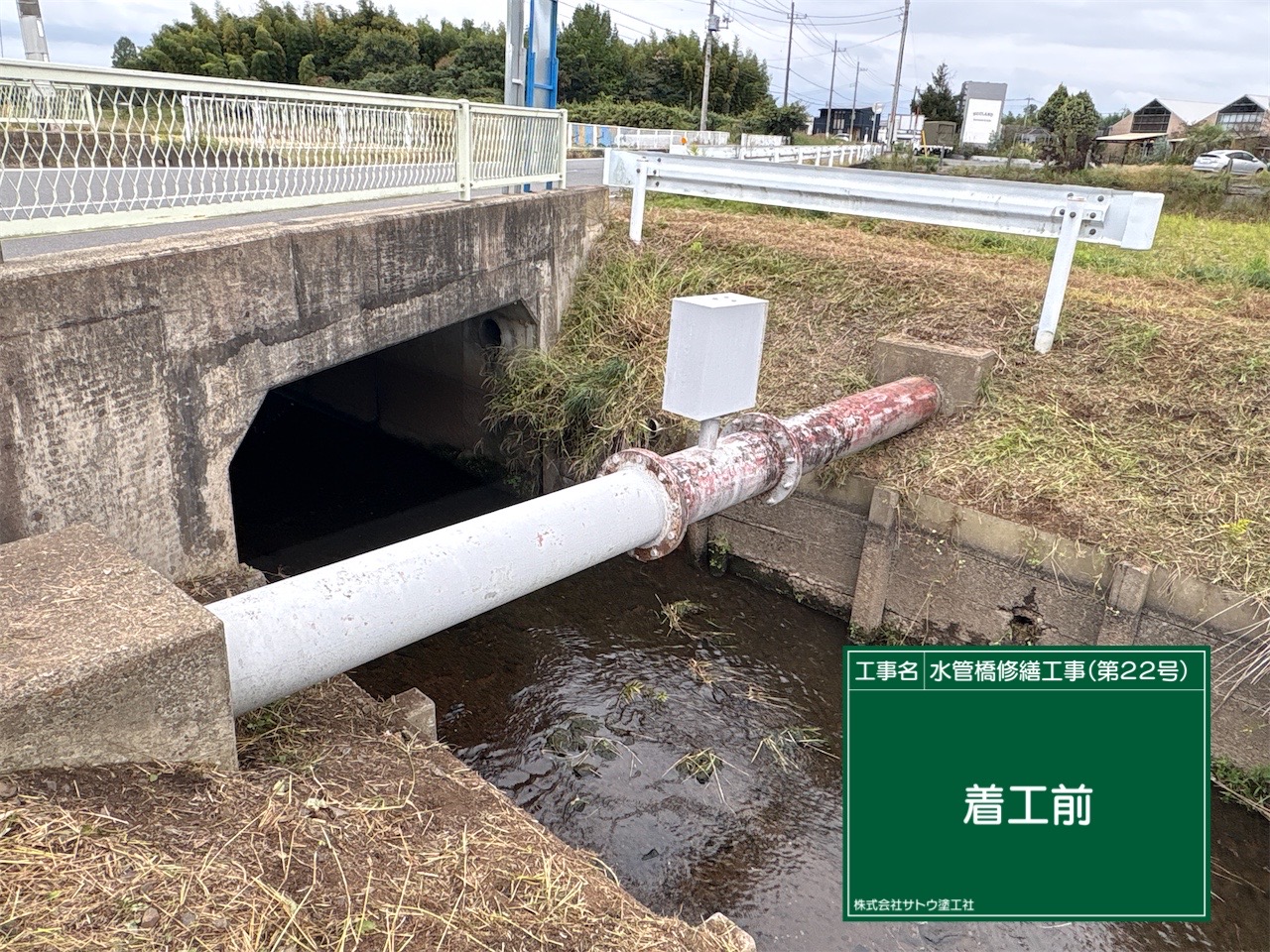 茨城県　塗装　水戸　防水工事　大規模修繕