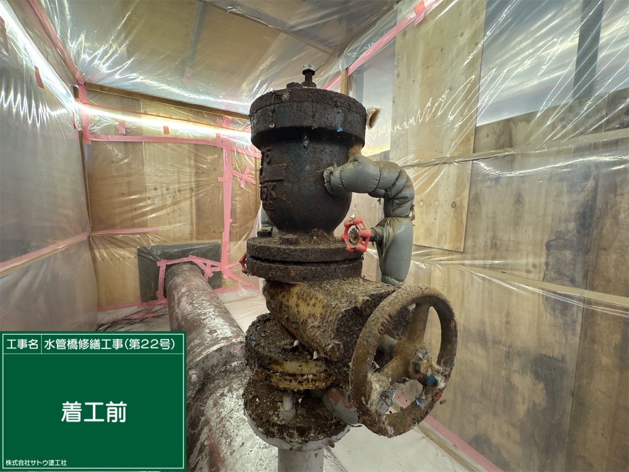 茨城県　塗装　水戸　防水工事　大規模修繕