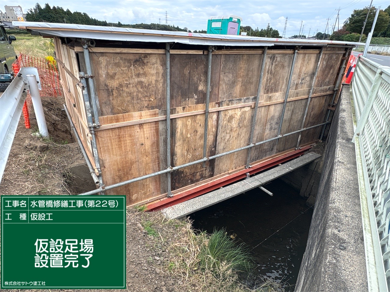茨城県　塗装　水戸　防水工事　大規模修繕