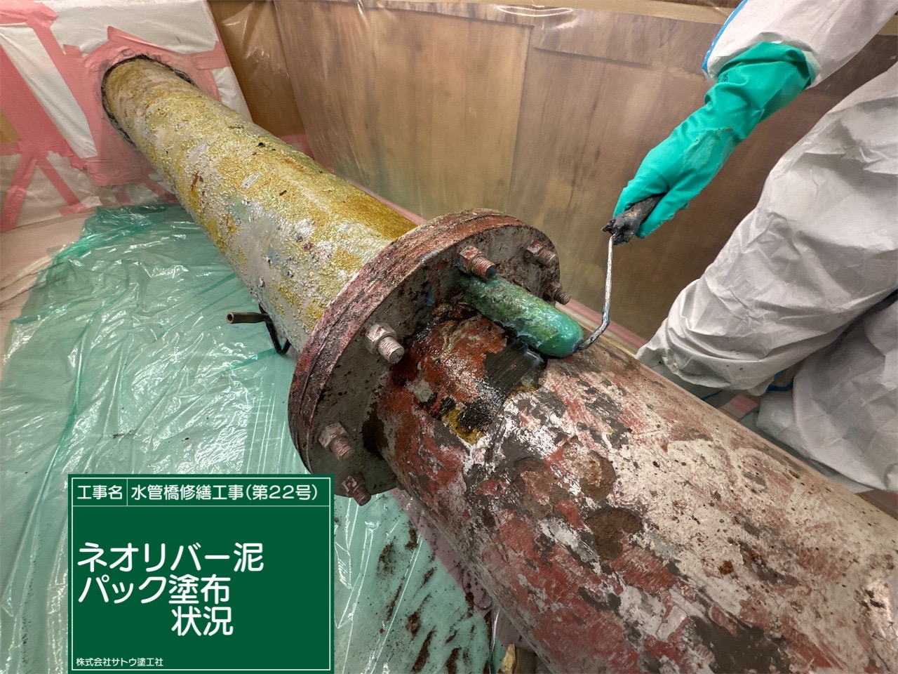 茨城県　塗装　水戸　防水工事　大規模修繕