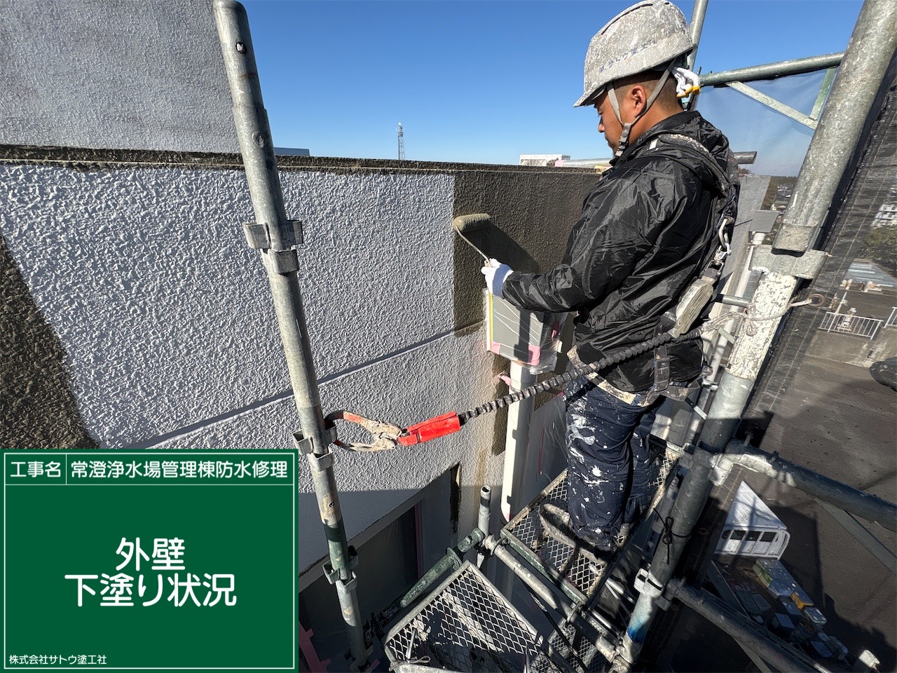 茨城県　塗装　水戸　防水工事　大規模修繕
