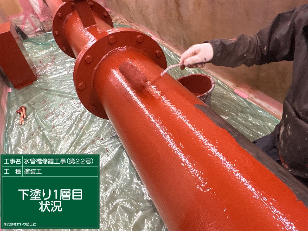 茨城県　塗装　水戸　防水工事　大規模修繕