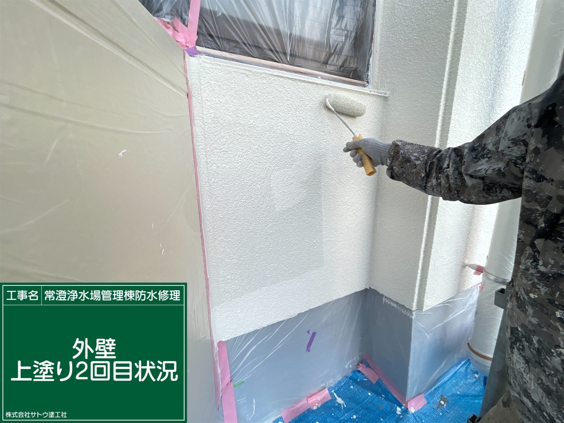 茨城県　塗装　水戸　防水工事　大規模修繕