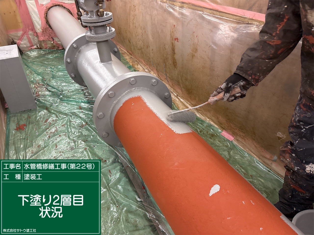 茨城県　塗装　水戸　防水工事　大規模修繕