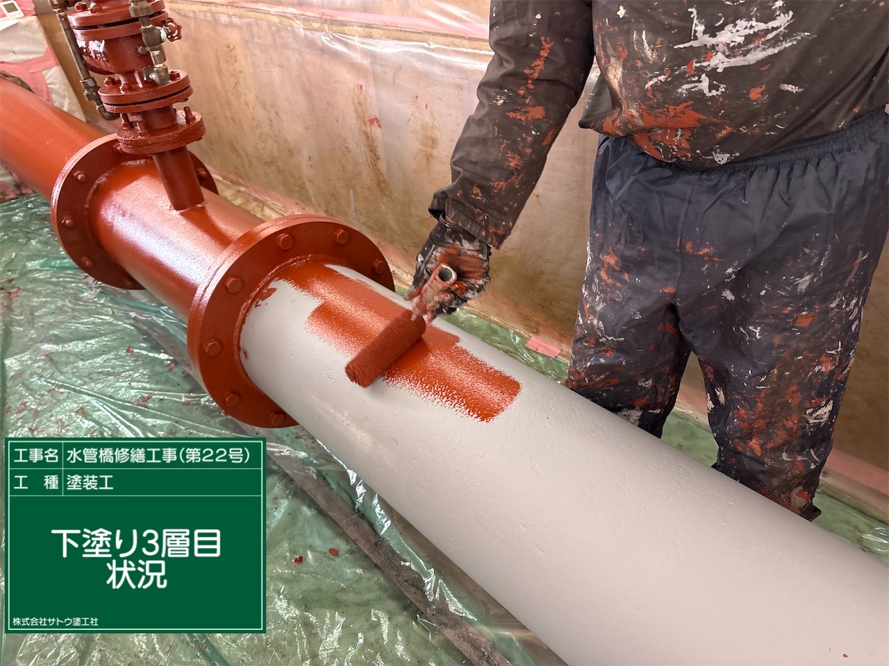 茨城県　塗装　水戸　防水工事　大規模修繕