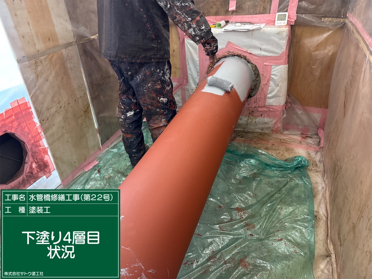 茨城県　塗装　水戸　防水工事　大規模修繕
