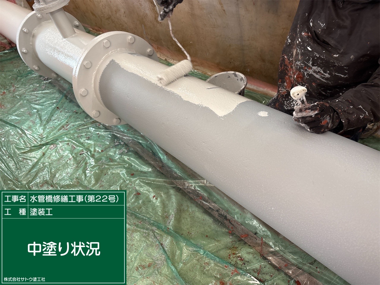 茨城県　塗装　水戸　防水工事　大規模修繕