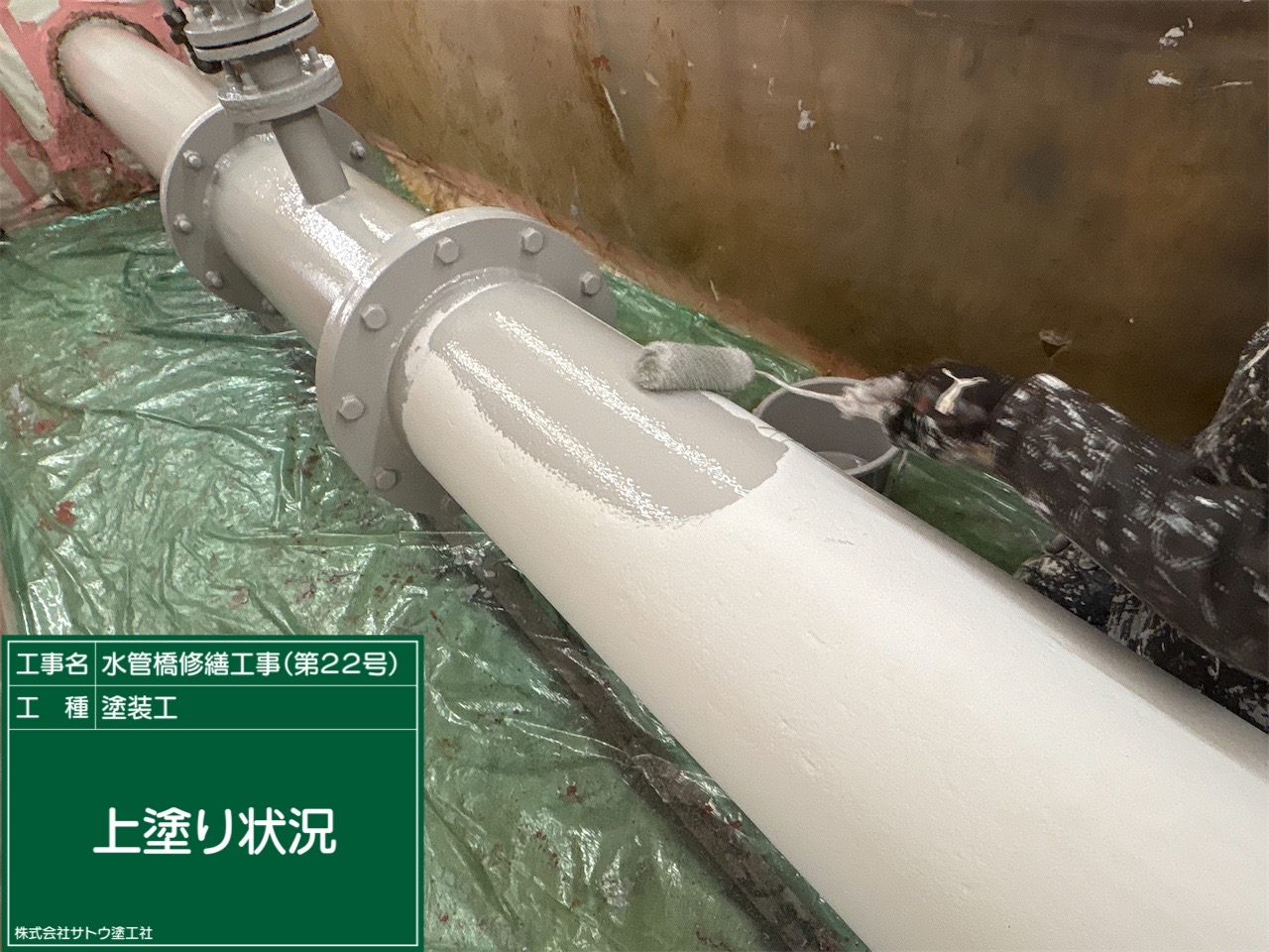 茨城県　塗装　水戸　防水工事　大規模修繕