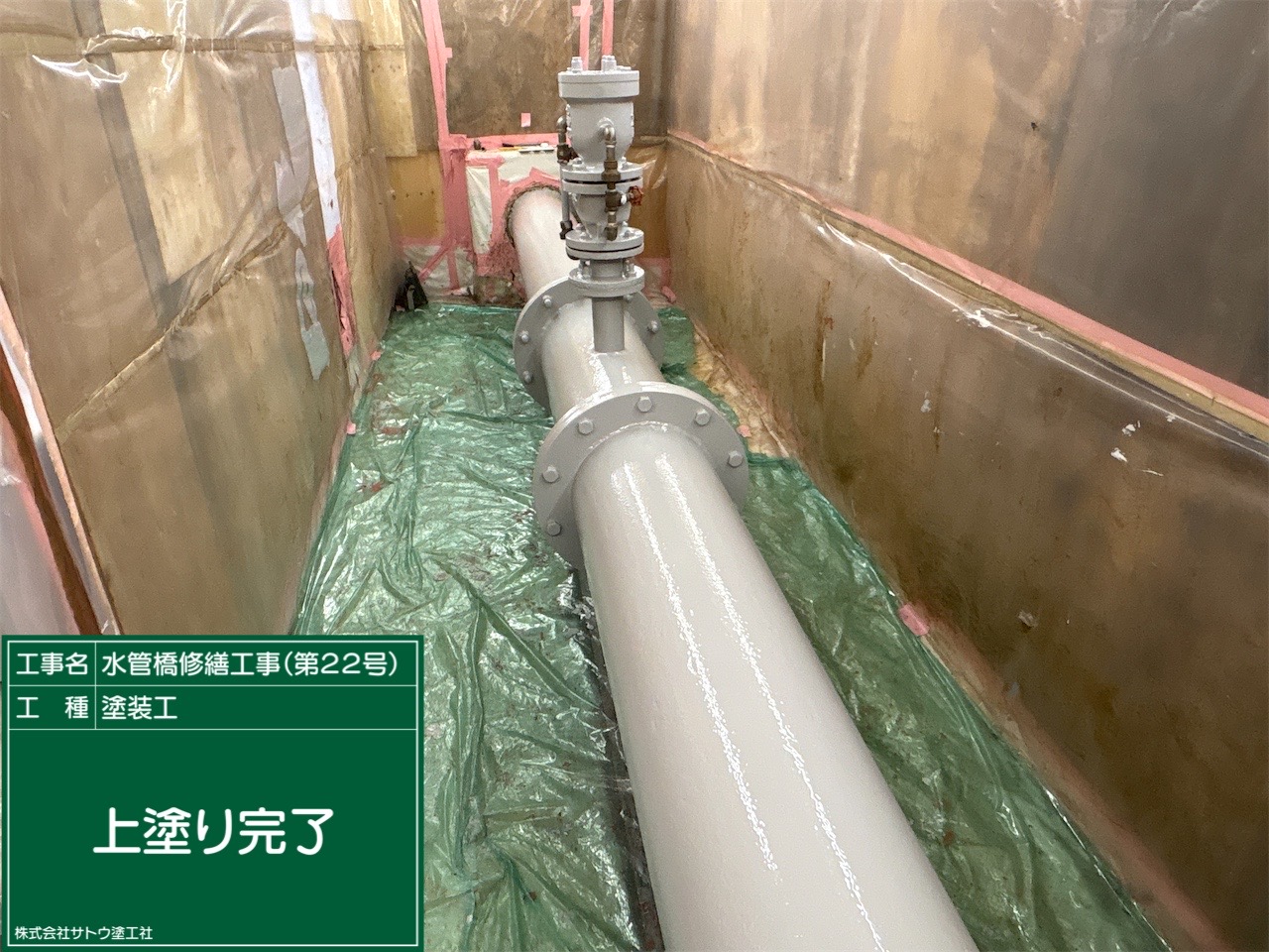 茨城県　塗装　水戸　防水工事　大規模修繕