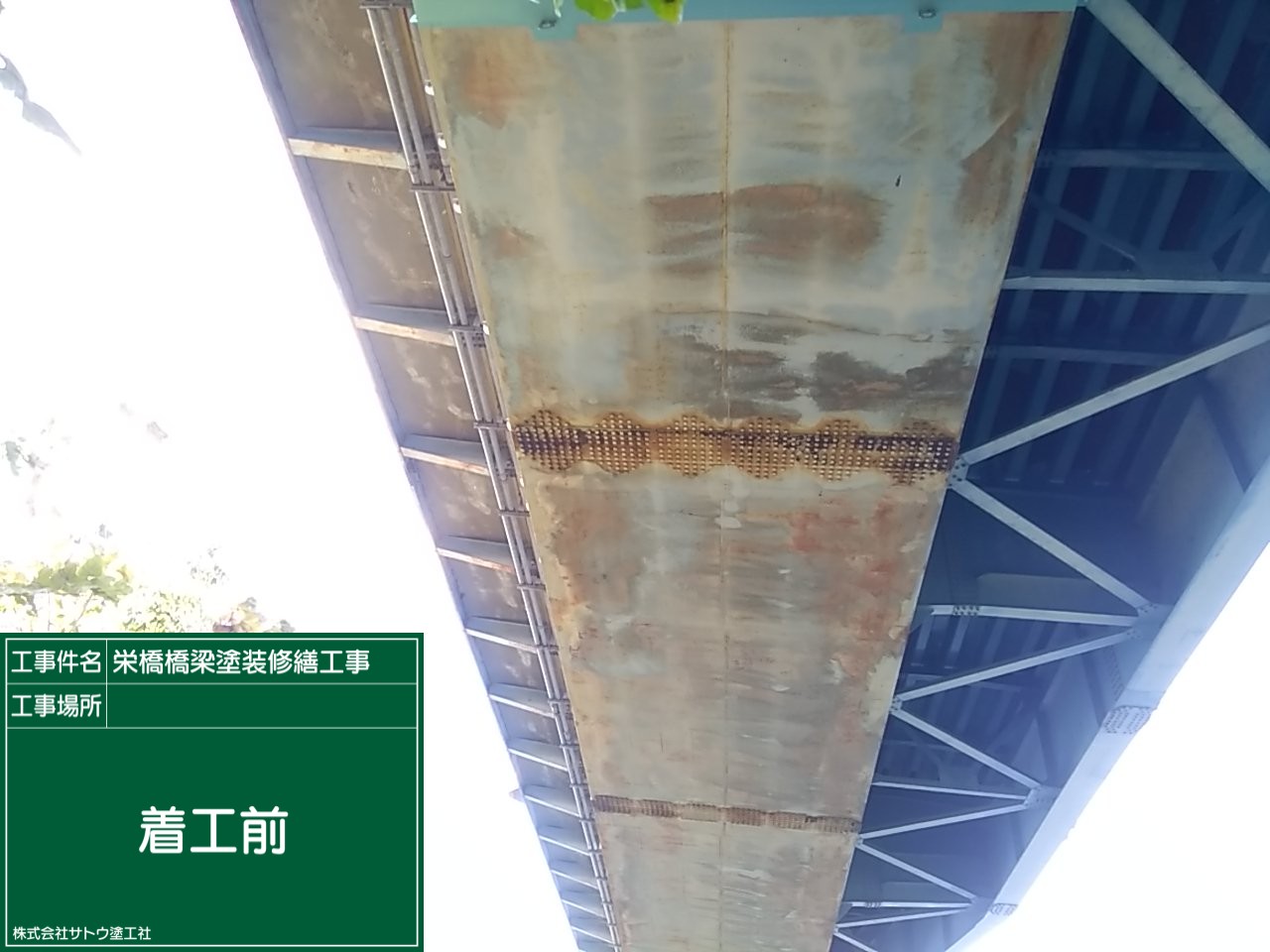 茨城県　塗装　水戸　防水工事　大規模修繕