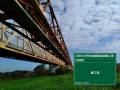 芽吹歩道橋塗装修繕工事							